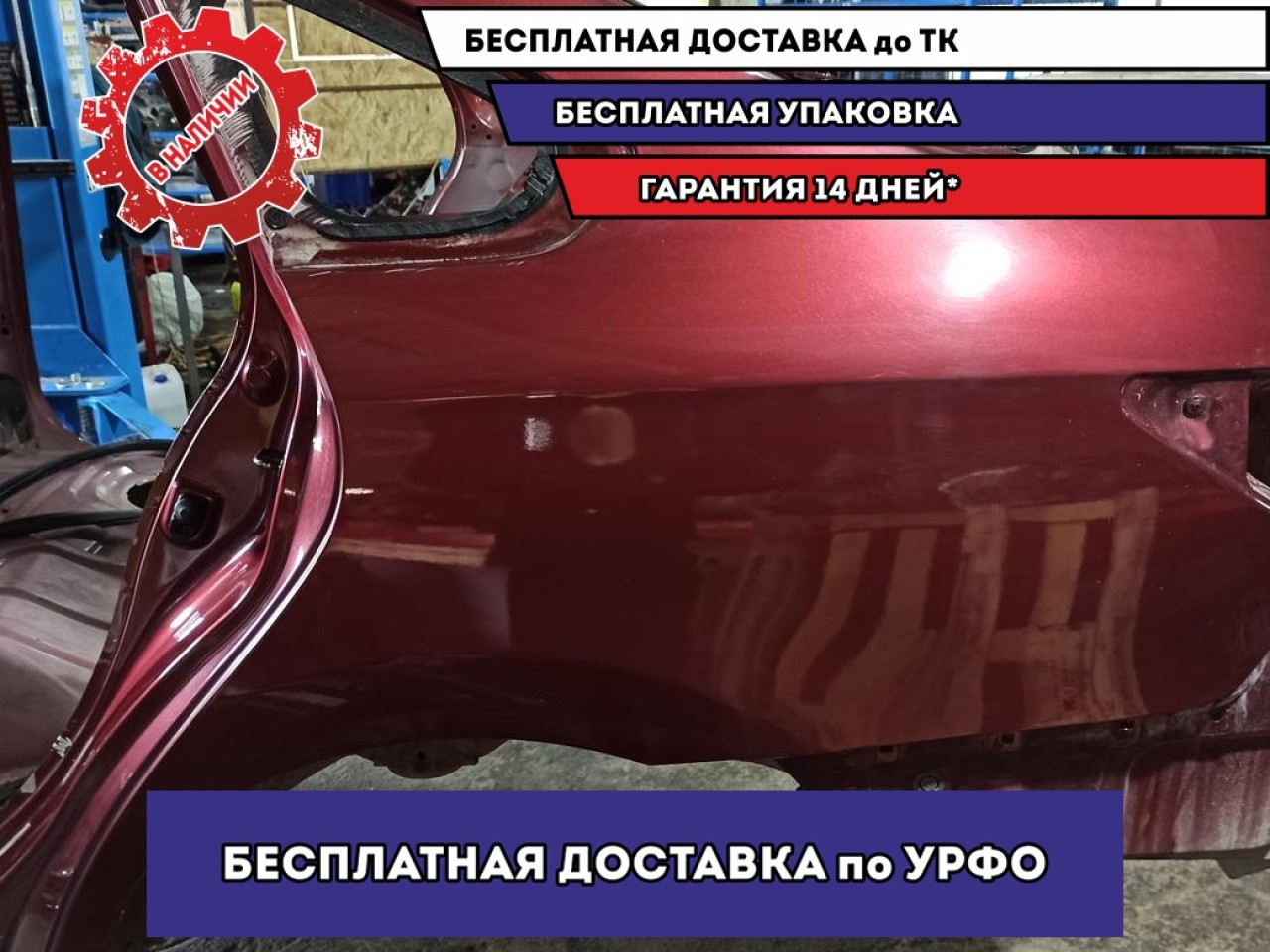 Крыло заднее левое Nissan Almera G15 .